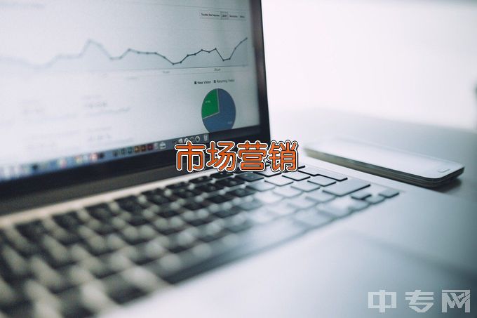 杭州职业技术学院市场营销