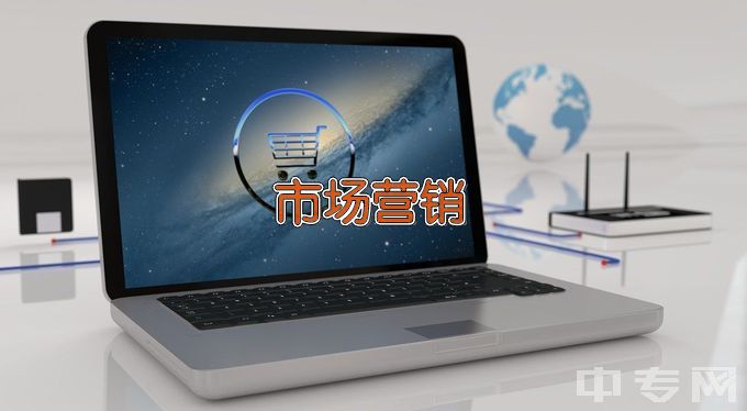 龙山县诚信职业技术学校市场营销