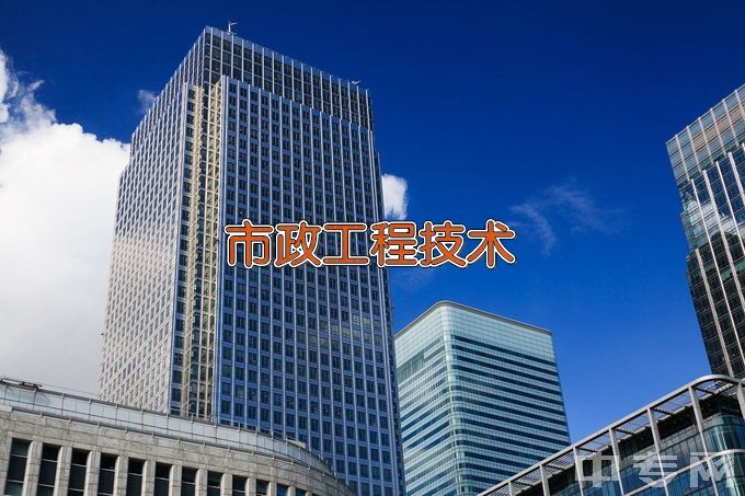 内蒙古机电职业技术学院市政工程技术