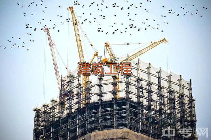 广州华夏职业学院建筑工程管理