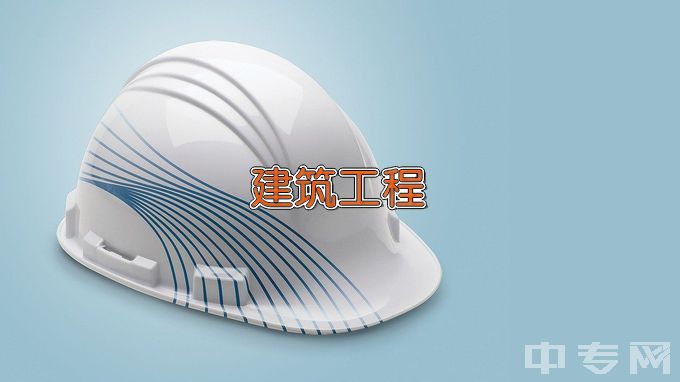 衡阳理工学校建筑工程施工