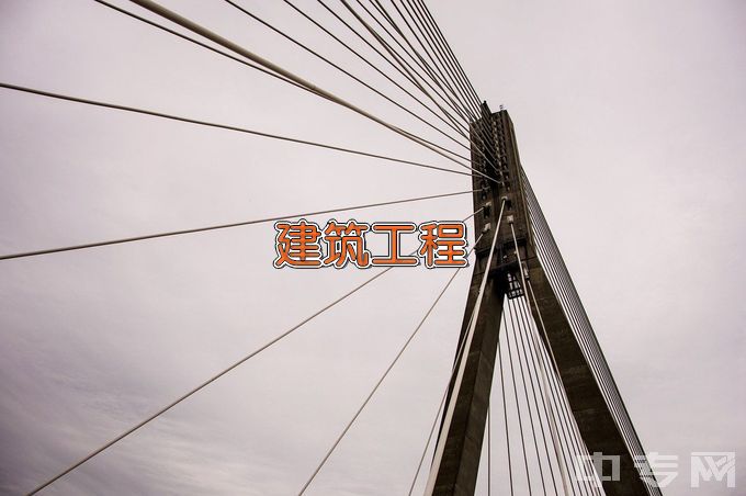 郑州商贸旅游职业学院建筑工程管理