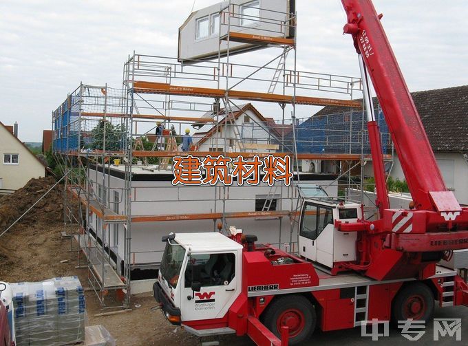 青海省工业职业技术学校新型建筑材料生产技术