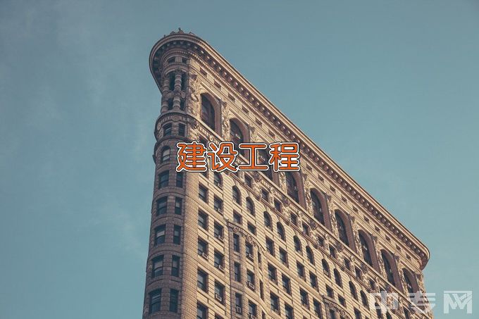 上海电子信息职业技术学院建筑智能技术（楼宇智能化）