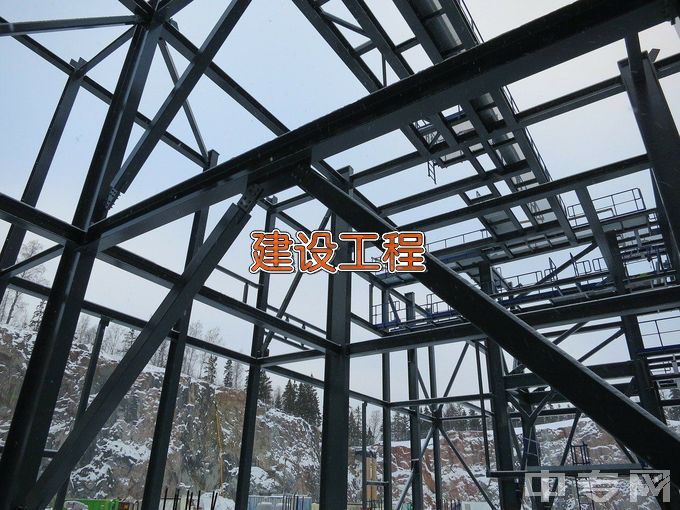 安徽水利水电职业技术学院建设工程管理