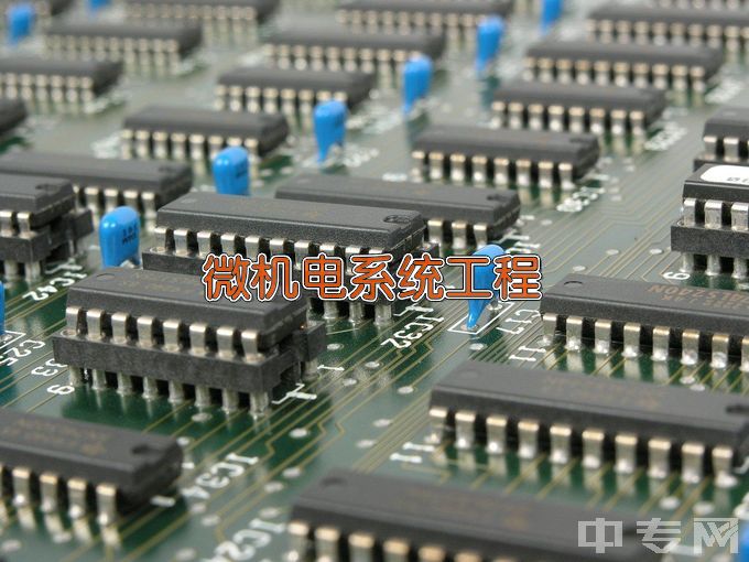 北京航空航天大学微机电系统工程