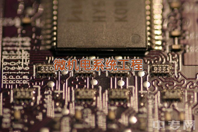 北京航空航天大学微机电系统工程