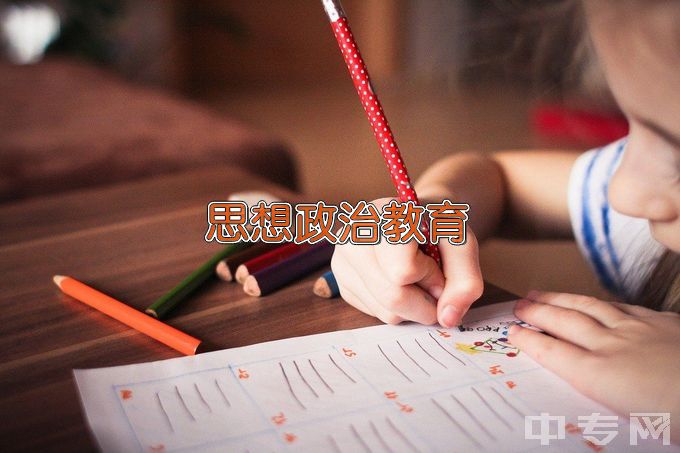 黑龙江科技大学思想政治教育