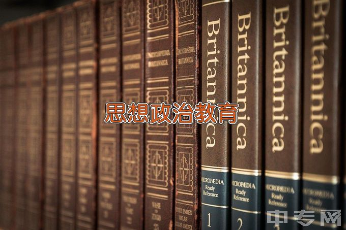 湖南文理学院思想政治教育
