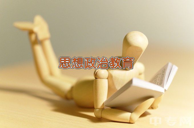 武汉大学思想政治教育