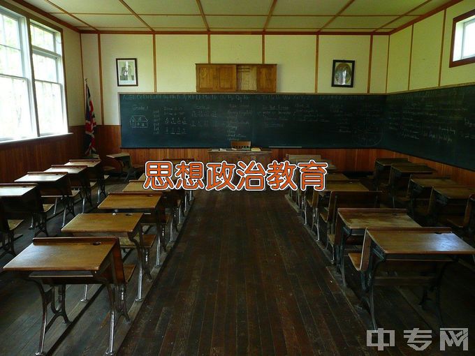 石家庄学院思想政治教育