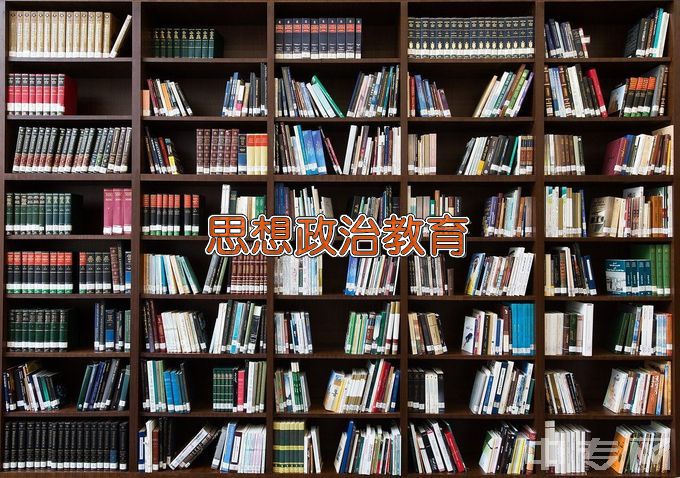 湖南师范大学思想政治教育