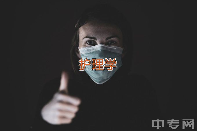 宁海县高级职业技术中心护理
