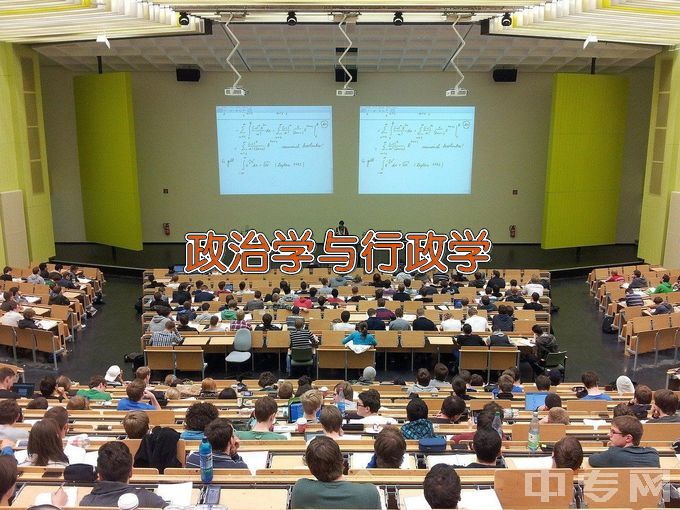 华东师范大学政治学与行政学