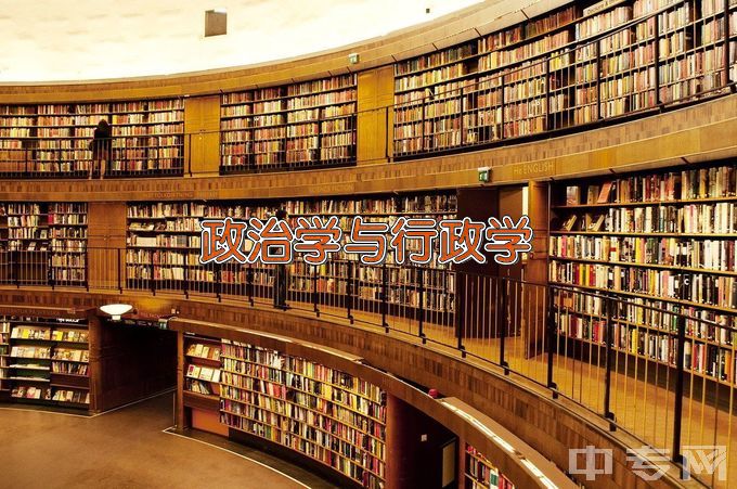 安徽理工大学政治学与行政学