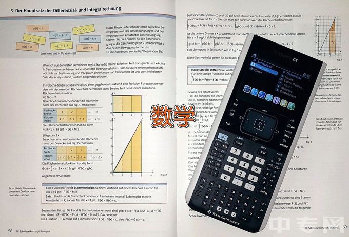 重庆第二师范学院数学与应用数学