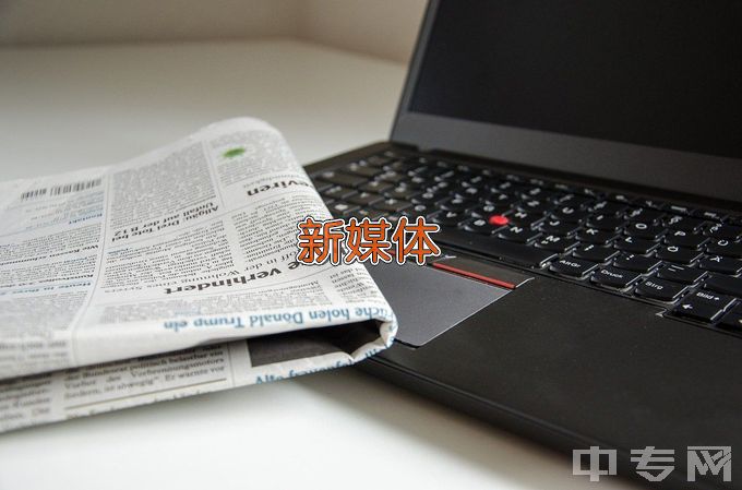 四川外国语大学网络与新媒体