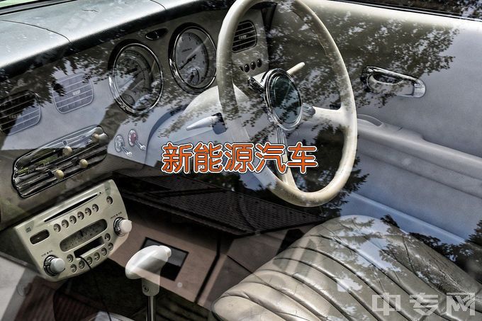 湘潭科技职业技术学校新能源汽车制造与检测
