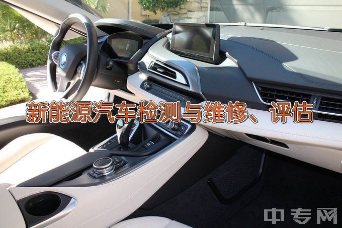 青岛工程职业学院新能源汽车检测与维修