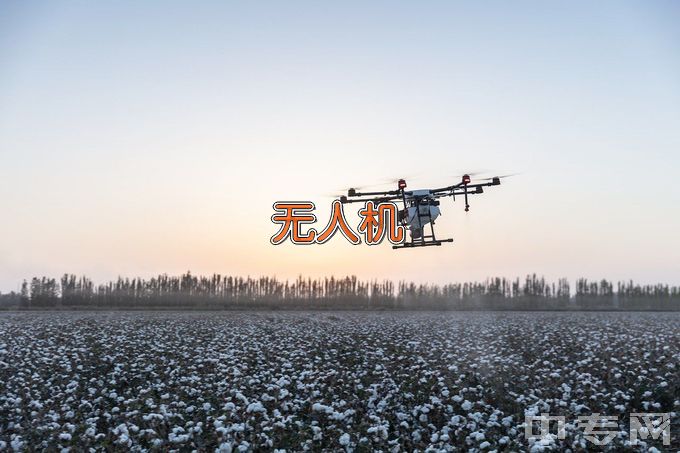 黑龙江农垦科技职业学院无人机应用技术