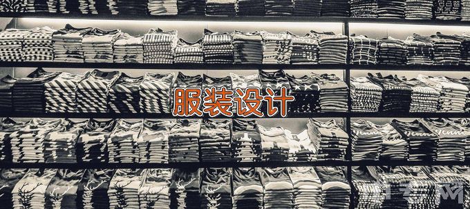 郑州工商学院服装与服饰设计