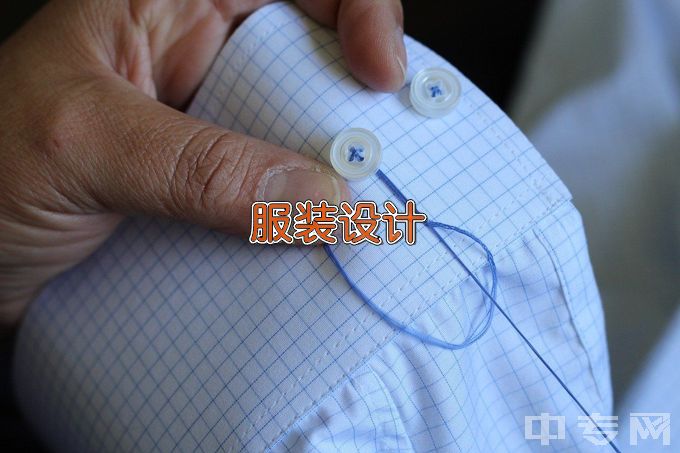 闽江学院服装设计与工程