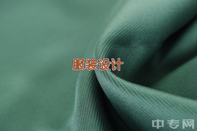 济南大学服装与服饰设计