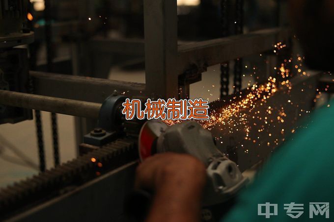 温县职业技术教育中心机械加工技术