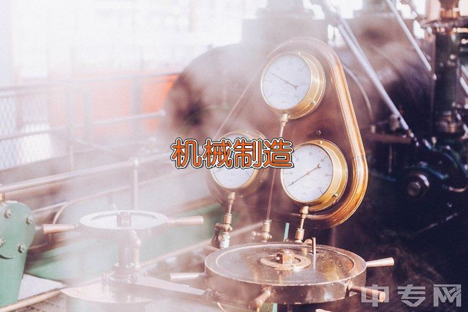 湖南省芷江民族职业中专学校机械加工技术