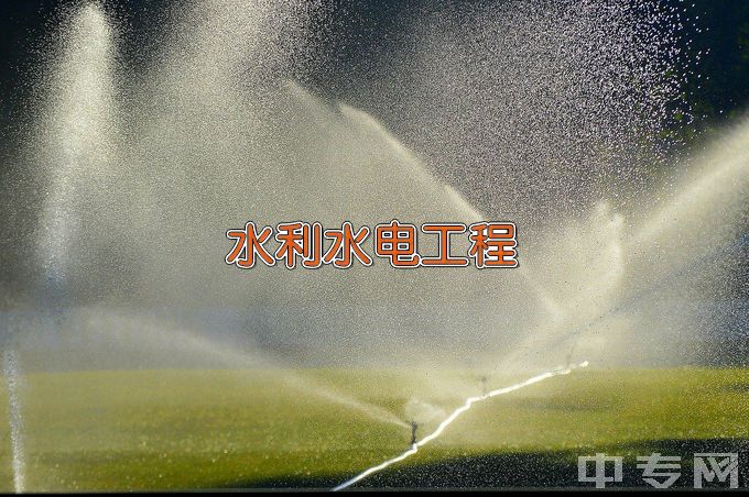 华北水利水电大学水利水电工程