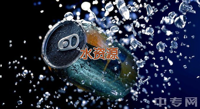 华北水利水电大学水文与水资源工程