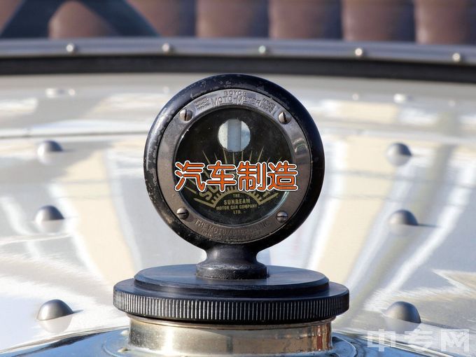 湖南国防工业职业技术学院汽车制造与试验技术