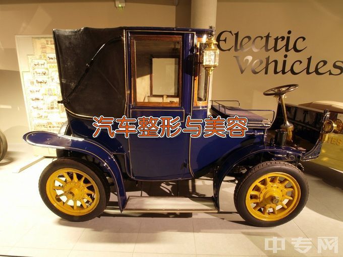 广州市增城区职业技术学校汽车美容与装潢