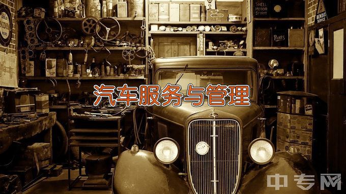 兴业县中等职业技术学校汽车服务与营销