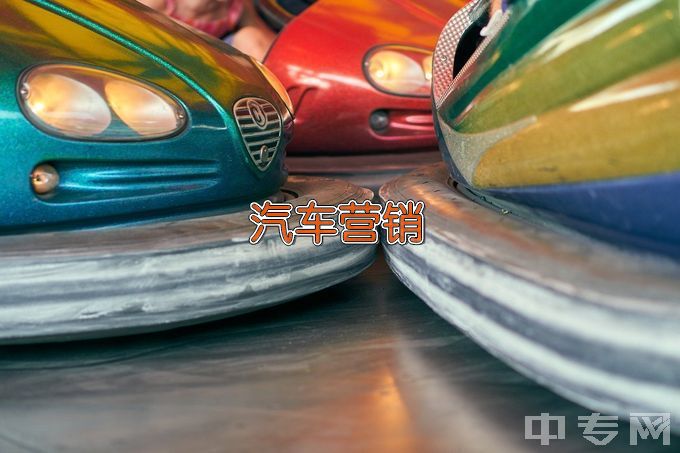 海南省机电工程学校汽车整车与配件营销