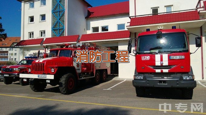 中国水利水电第八工程局有限公司高级技工学校消防工程技术
