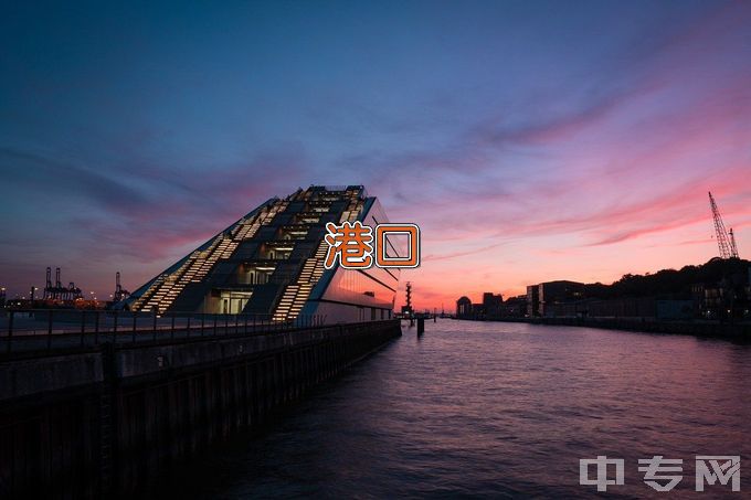 上海海事大学港口物流设备与自动控制