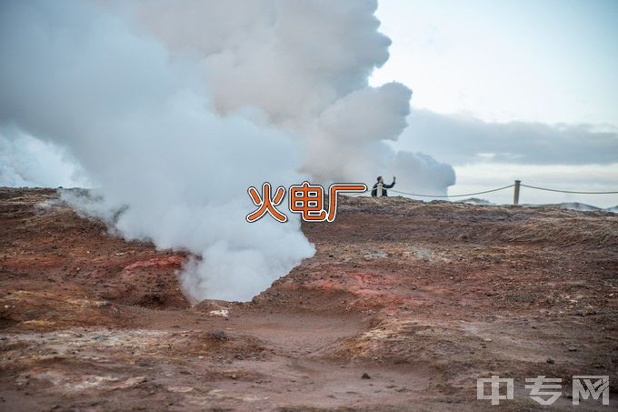 郑州电力中等专业学校火电厂热力设备运行与检修