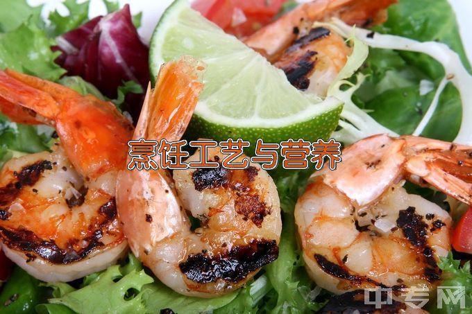 郑州旅游职业学院烹饪工艺与营养