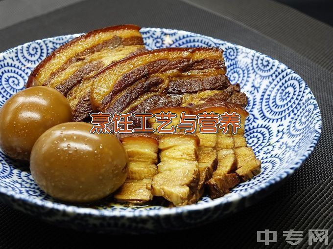 杭州市临安区职业教育中心中餐烹饪与营养膳食