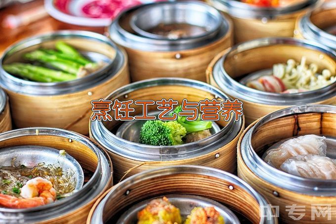 大庆市蒙妮坦中等职业技术学校中餐烹饪