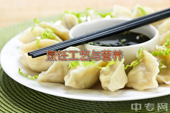 嵩县中等专业学校中餐烹饪与营养膳食