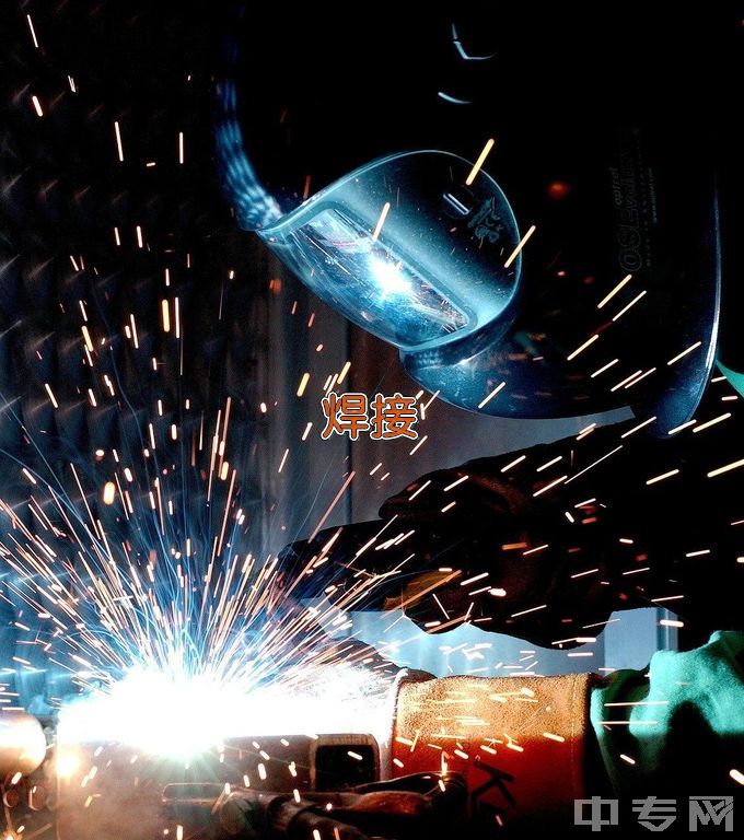 涟源钢铁集团有限公司技工学校焊接加工