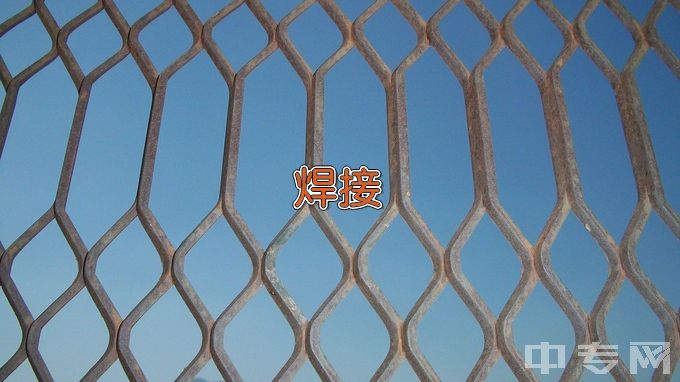 武汉工程职业技术学院智能焊接技术