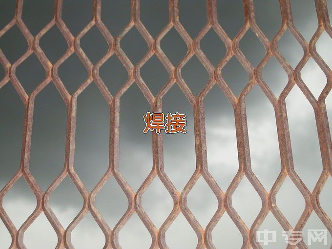 湖南省浏阳高级技工学校焊接加工