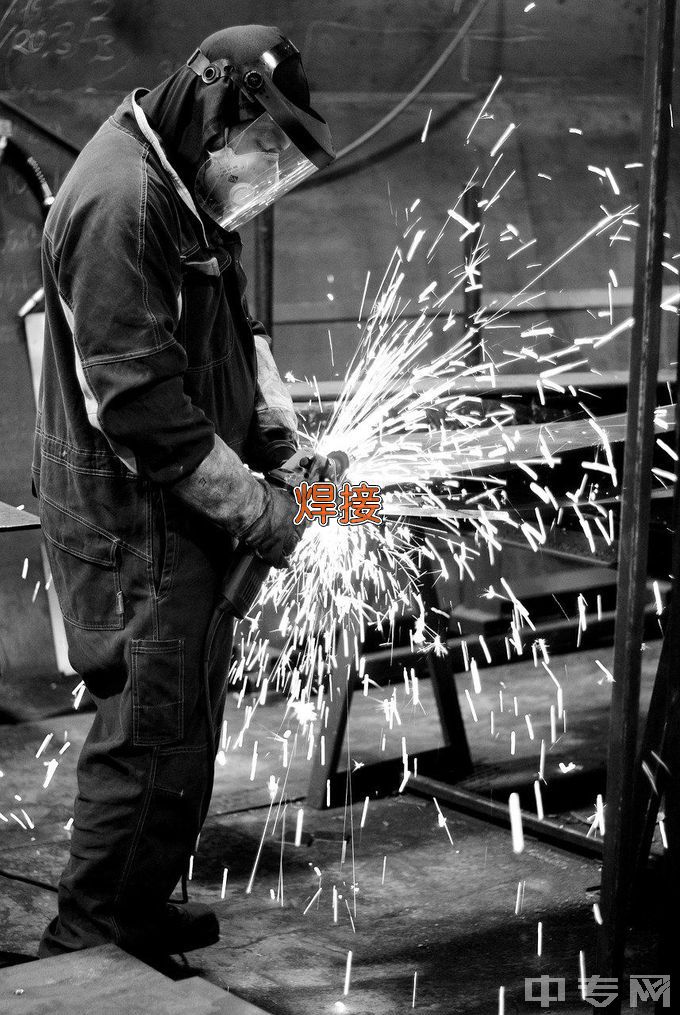 辽宁冶金职业技术学院智能焊接技术