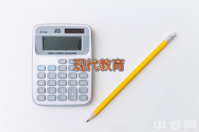 黑龙江幼儿师范高等专科学校现代教育技术