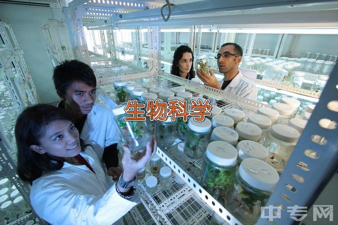 华中师范大学生物科学类