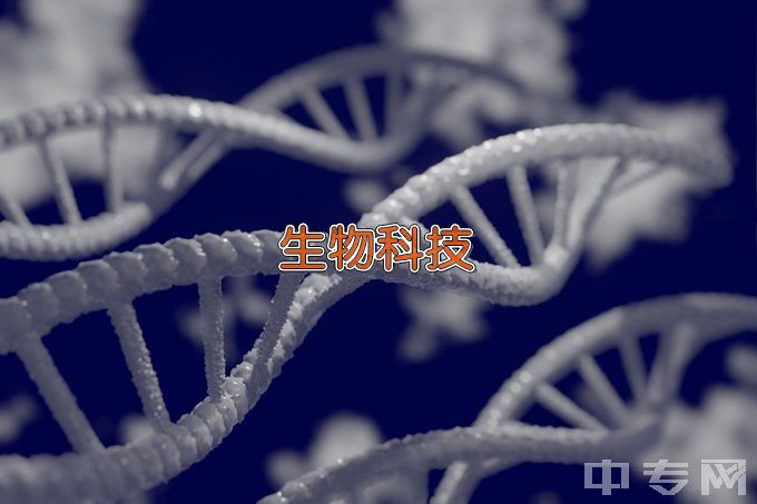 云南师范大学生物科学