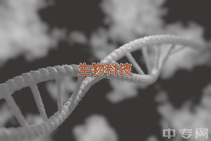 北京大学生物科学